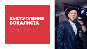 rechnaya-progulka-9-maya-s-diskotekoy-i-prosmotrom-salyuta-na-teplokhode-evropa-08