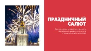 rechnaya-progulka-9-maya-s-diskotekoy-i-prosmotrom-salyuta-na-teplokhode-evropa-11