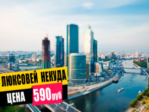 rechnaya-progulka-lyubimaya-stolica-na-teplohode-sobol-01