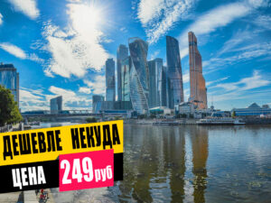 rechnaya-progulka-ot-moskva-siti-do-parka-zaryade-01