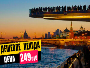 rechnaya-progulka-ot-parka-zaryade-do-moskva-siti-01