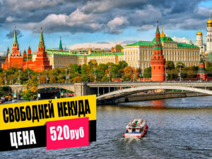 rechnaya-progulka-po-centru-moskvy-na-teplohodah-snegiri-00