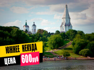 rechnaya-progulka-po-yugu-moskvy-ot-parka-kolomenskoe-01
