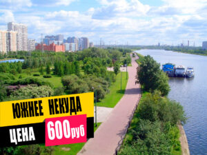 rechnaya-progulka-po-yugu-stolicy-ot-parka-marino-01