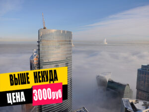 rok-koncert-na-kryshe-neboskreba-moskva-siti-01